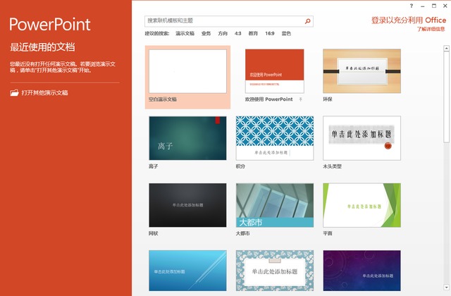 office 2016 for mac 破解