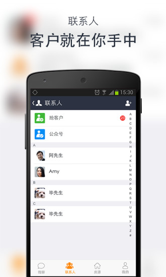 中国网络经纪人手机客户端 截图1