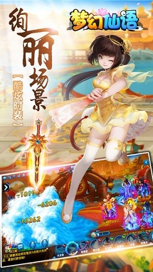 梦幻仙语手游果盘版 v1.2.1 安卓版0