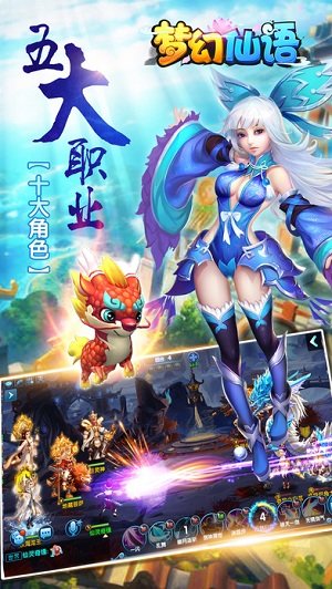 梦幻仙语手游果盘版 v1.2.1 安卓版1