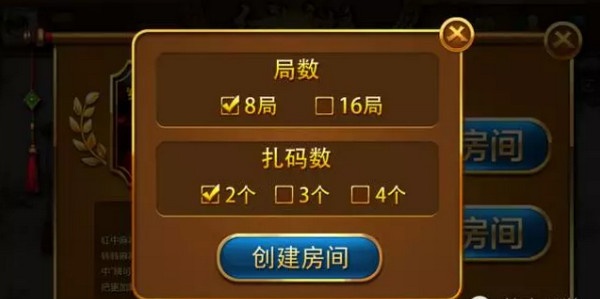 筑志红中麻将手机版 v5.5 安卓版2