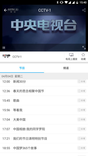 广电网络小象嗨TV 截图3