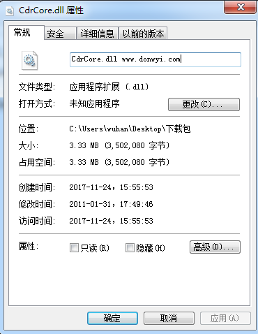 CdrCore.dll x4补丁 0