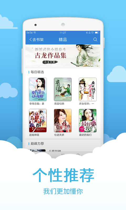 创世中文网app v7.4.5 安卓版1