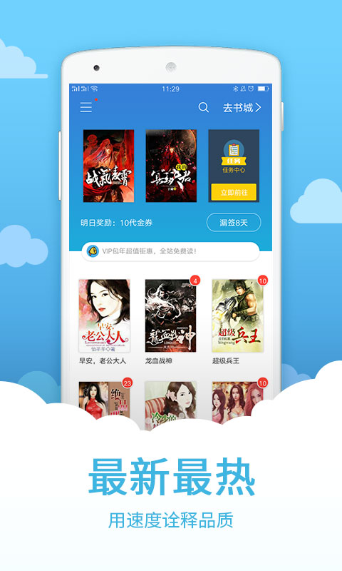 创世中文网app v7.4.5 安卓版2