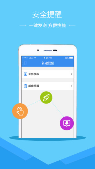 运城市安全教育平台app v1.8.2 安卓版1