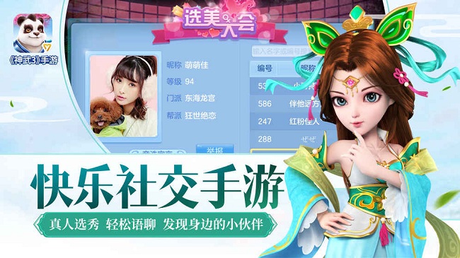 神武3九游版 v3.0.7 安卓版 0