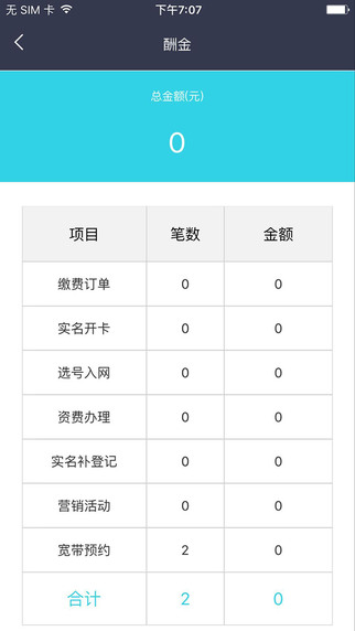 移動大掌柜app 截圖1