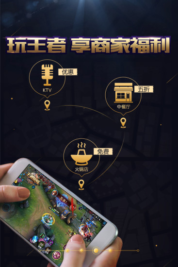 腾讯王者人生app v3.7.6 安卓最新版2