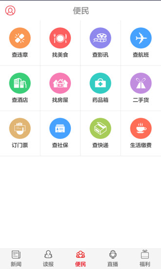 南宁日报app v4.3.4 安卓版0