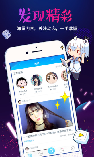 bilibili link直播 v2.11.0 安卓版1