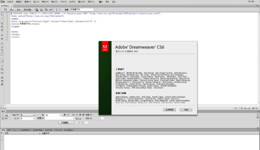 Adobe Dreamweaver CS6绿色版 中文便携免安装版0