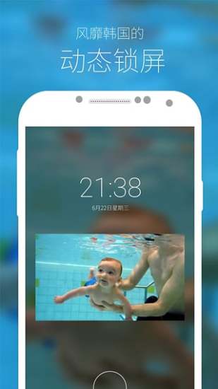 ZOOP动态锁屏 v1.3.6 安卓版0