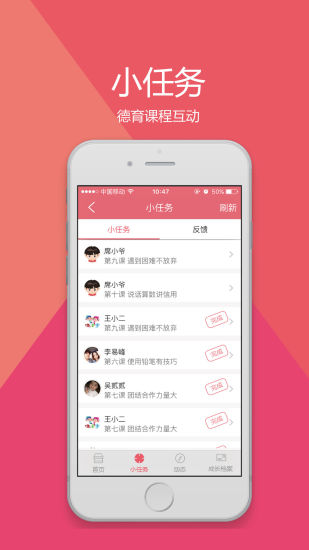 儒灵童好习惯app 截图1