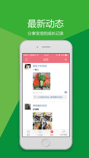 儒灵童好习惯app v2.8.9 安卓免费版2