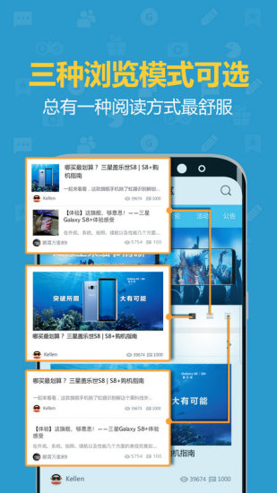 盖乐世社区app最新版(samsung members) 截图0