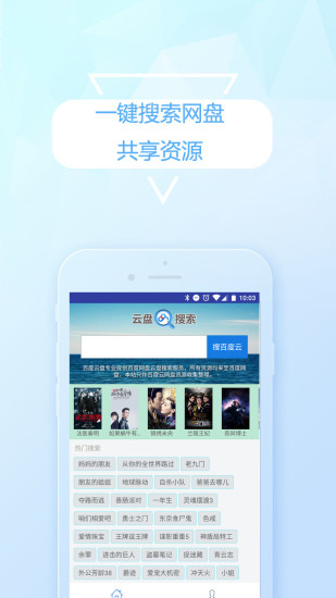 云播搜手機版 v4.1.4 安卓版 0