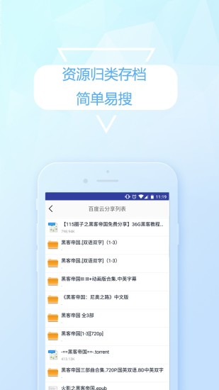 云播搜app