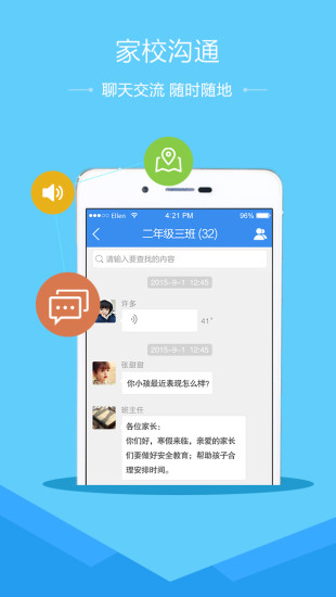 长治市安全教育平台手机客户端 v1.8.2 安卓版 0