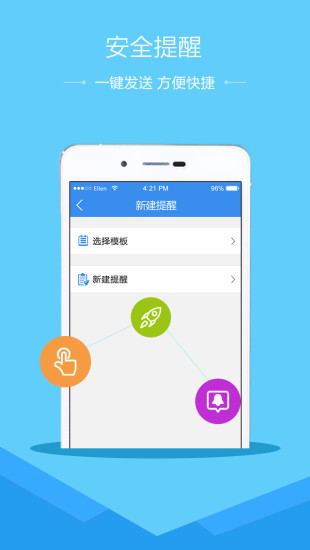 长治市安全教育平台手机客户端 v1.8.2 安卓版 2