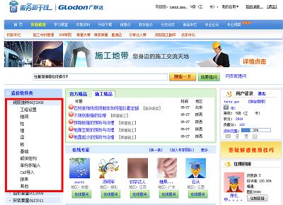 广联达服务新干线软件 最新版1