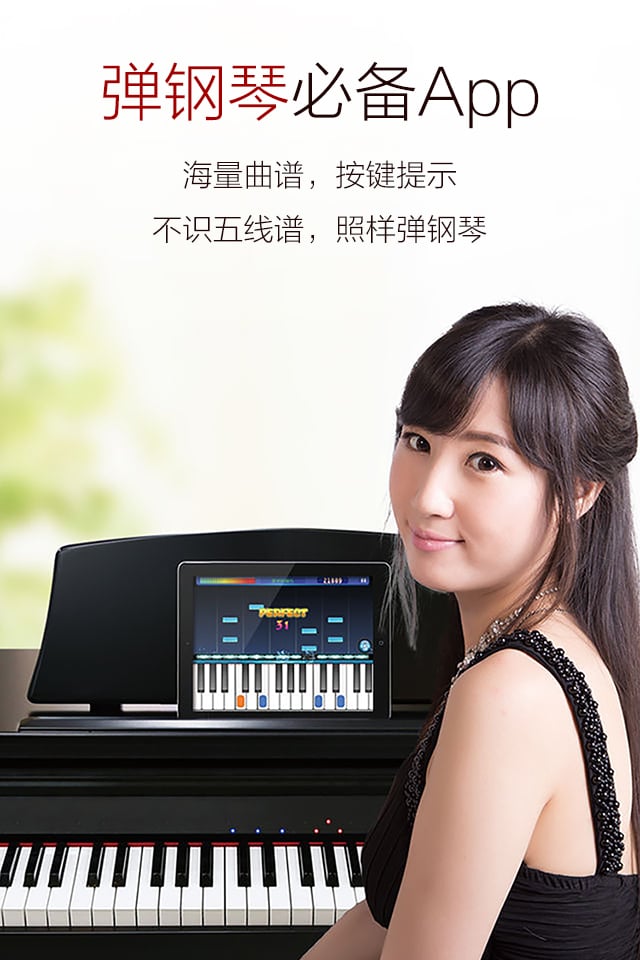 蛐蛐钢琴网app