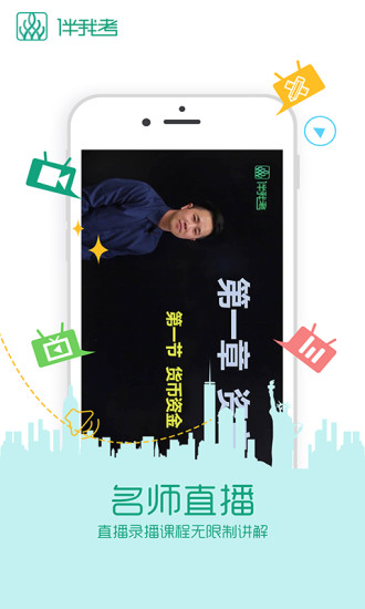 广东自考手机客户端(广东自学考试) v3.2.0 安卓版2