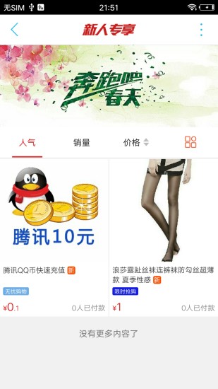 魅麗日照手機版客戶端 v7.4.0 安卓版 1