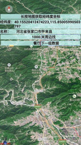 中国地图全图高清版 v1.8.200 安卓版0