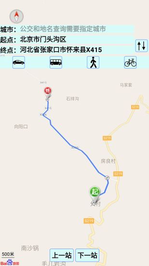 中国地图全图高清版 v1.8.200 安卓版2