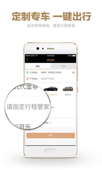 深圳神马专车app v4.4.5 安卓最新版1
