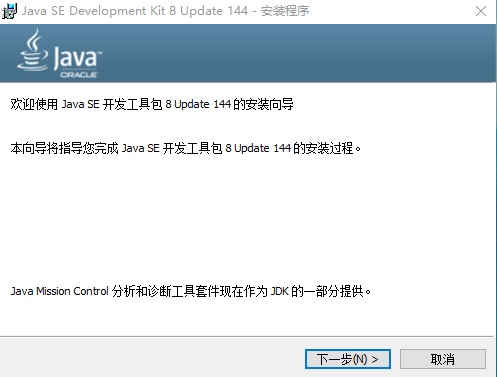 java se development kit v8.0 安装版0