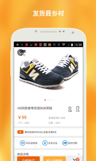 买卖宝商城app v1.2.2 官方安卓最新版1