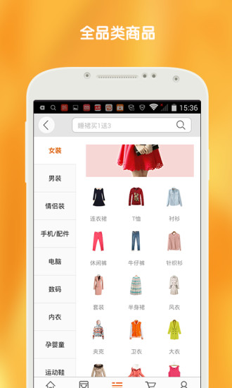 买卖宝商城app v1.2.2 官方安卓最新版2