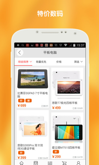 买卖宝商城app v1.2.2 官方安卓最新版3