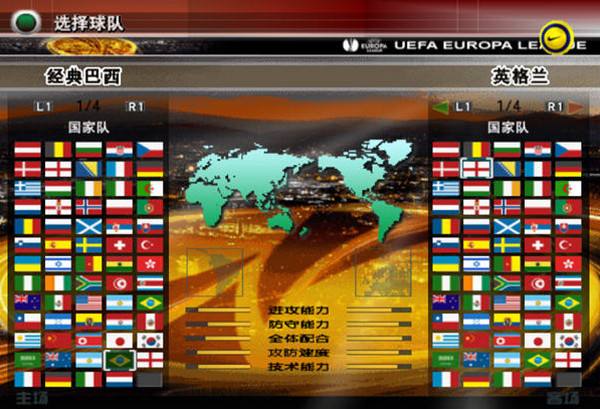 实况足球8国际中文解说版 硬盘版1