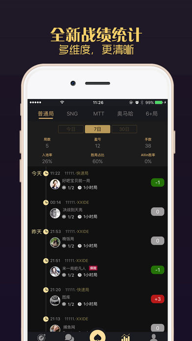 德扑圈app下载|德扑圈手机版下载v2.5.8 最新安