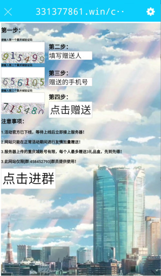 大重庆软件 截图3