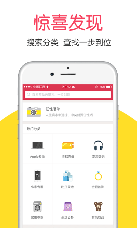 旺旺嗨购app v1.4.0 安卓版0