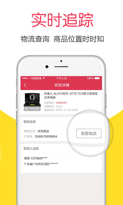 旺旺嗨购app v1.4.0 安卓版1