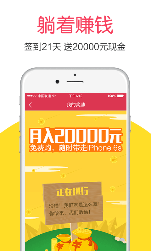 旺旺嗨购app v1.4.0 安卓版2