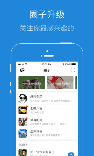 安庆e网生活app v5.4.0 安卓版0