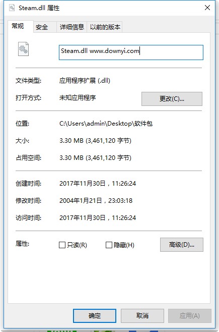 steam.dll文件 截图0