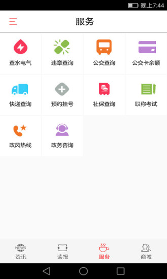 这里是岳阳手机版 截图1