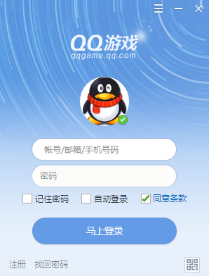 qq游戏大厅2017最新版 安装截图