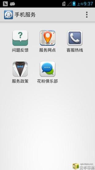 华为手机助手app v11.0.0.500_OVE 安卓版0