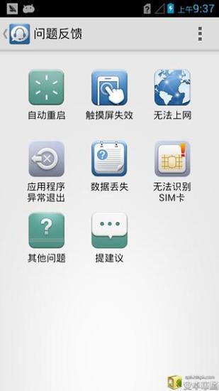 华为手机助手app 截图1