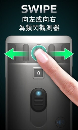 宙斯手电筒app v1.0.6 安卓版0