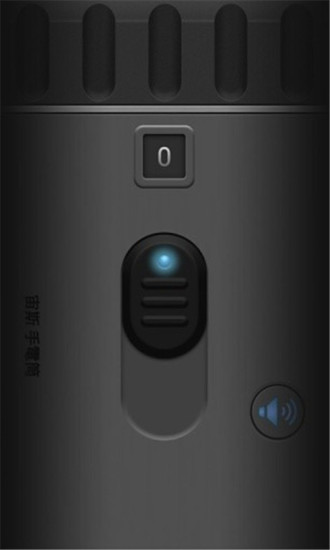 宙斯手电筒app v1.0.6 安卓版2