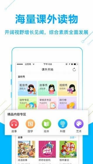 纳米盒小学英语手机版 截图1